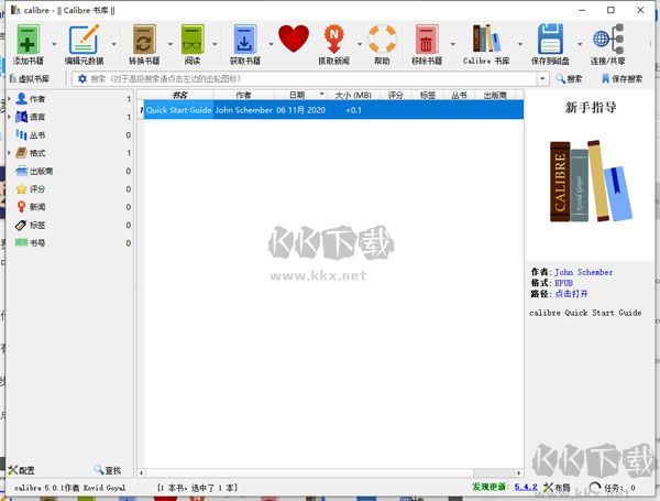 Calibre升级版