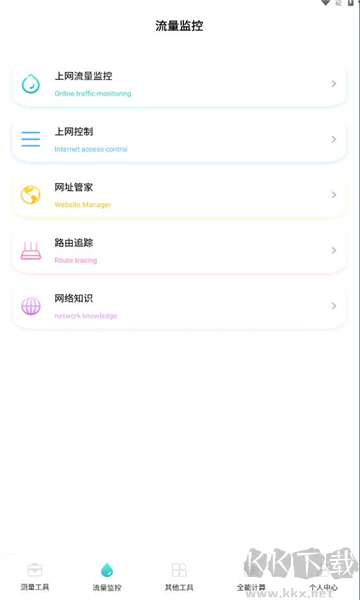 巨魔助手app