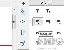 EOP简谱大师免费版