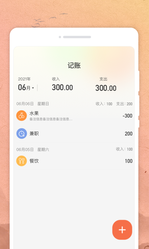 吉时日历app标准版