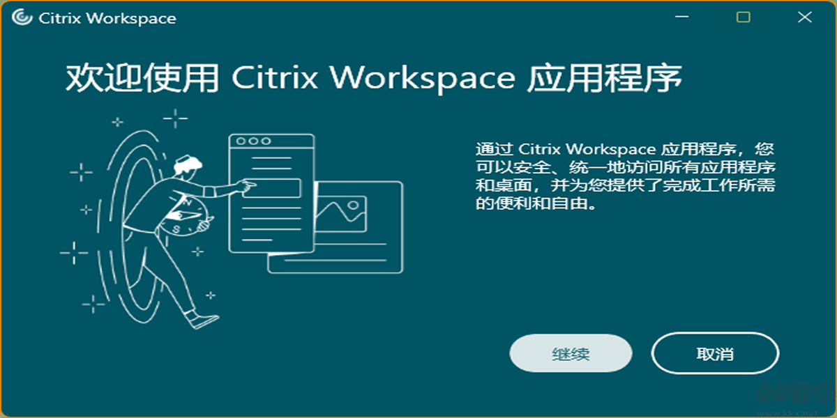 Citrix Workspace最新版