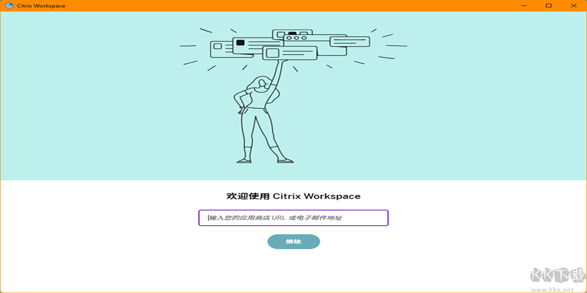 Citrix Workspace最新版