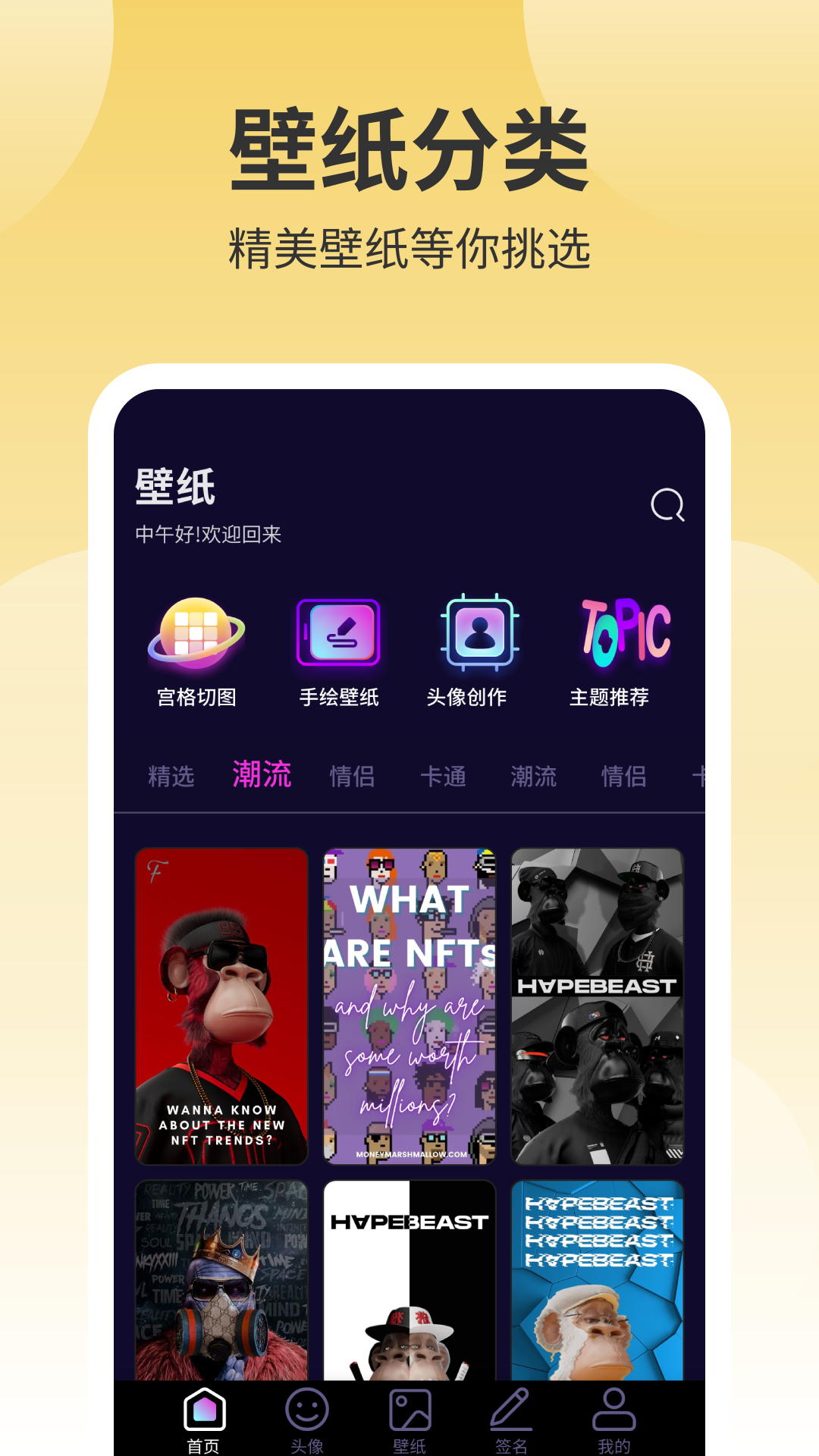 鲜柚壁纸app高清版