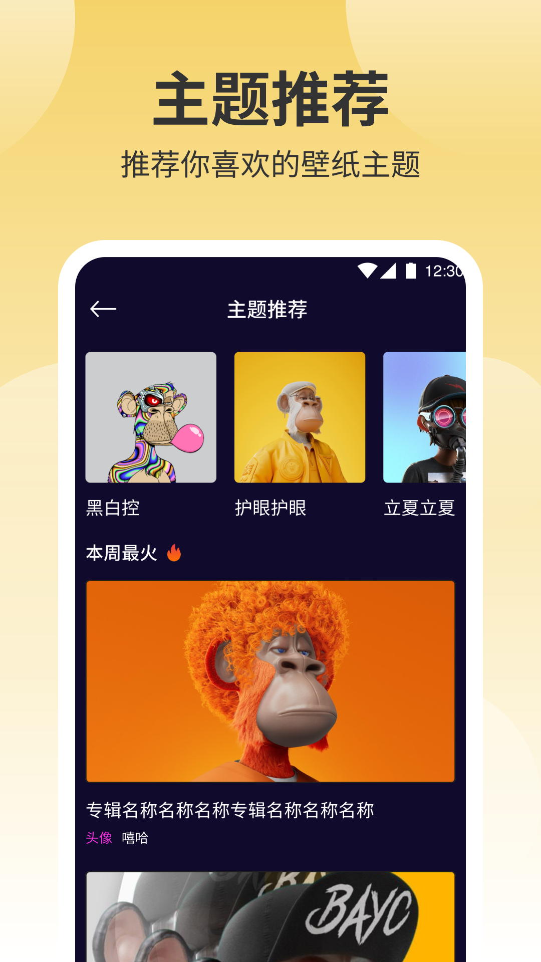 鲜柚壁纸app高清版