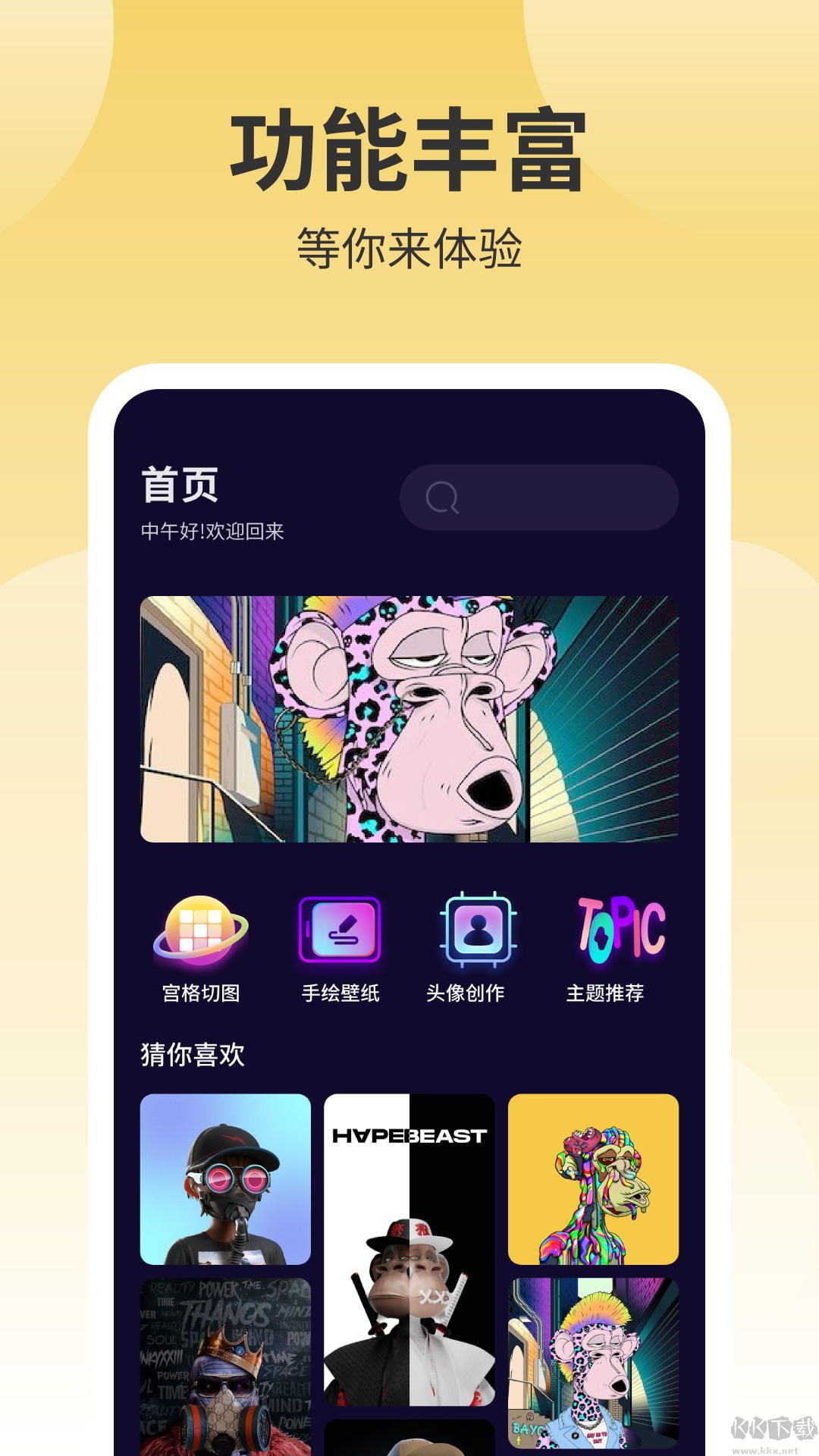 鲜柚壁纸app高清版