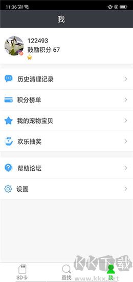 SD卡超级清理app标准版