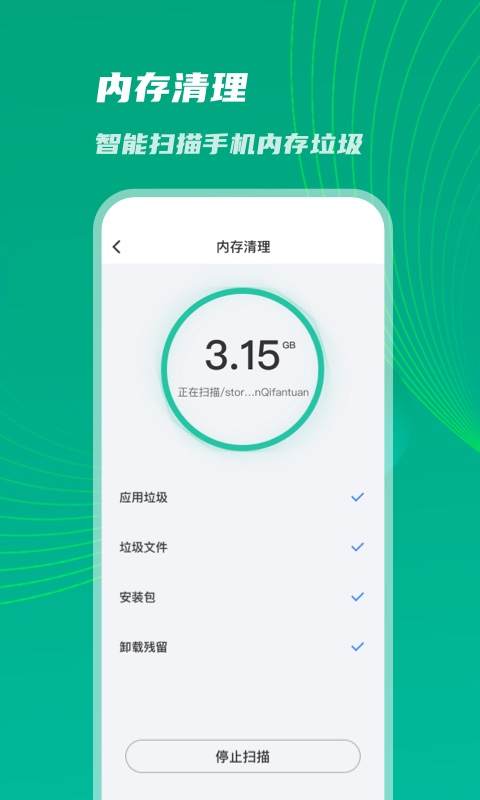 神速优化助手app最新版