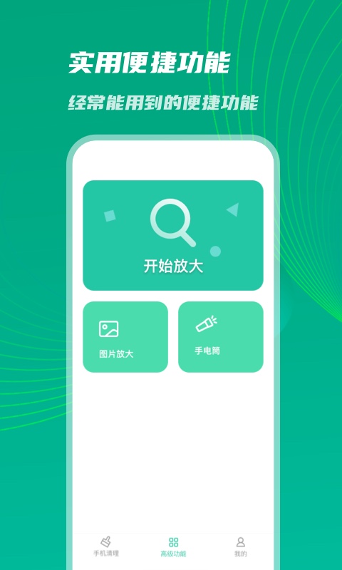 神速优化助手app最新版