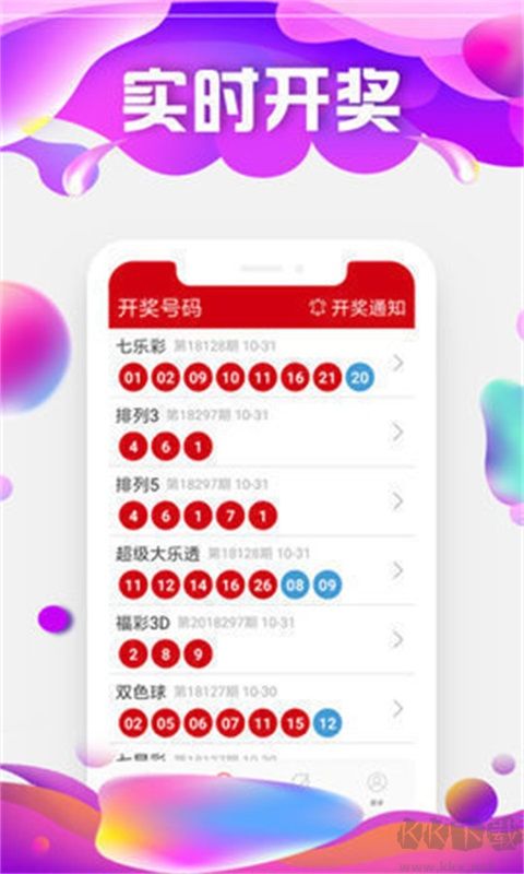 五福彩票通用版app安卓版