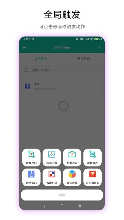 超级文字识别软件app安卓版