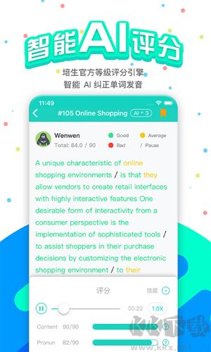 PTE猩际app官网版