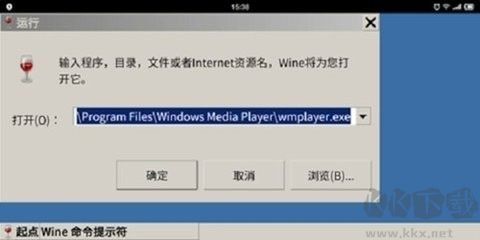 wine模拟器升级版