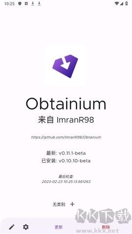 Obtainium官网版