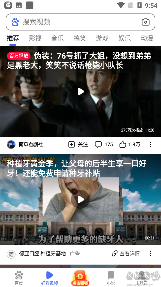 百度浏览器app安卓版