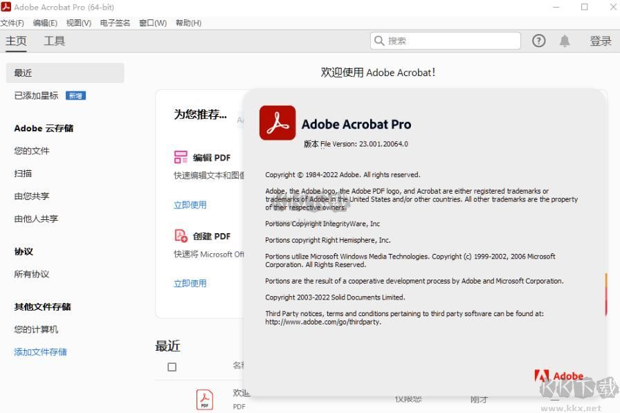 Acrobat DC官网版