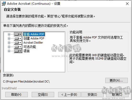 Acrobat DC官网版