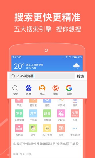 自动浏览器app手机版