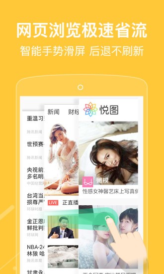 自动浏览器app手机版