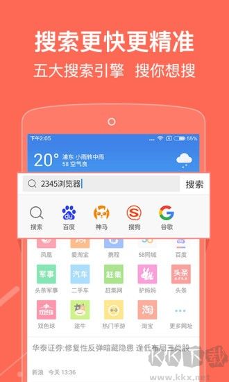 自动浏览器app手机版