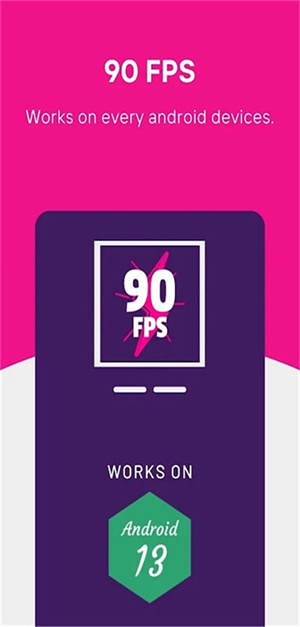 90FPS(画质助手)