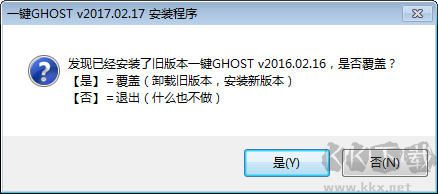 一键GHOST纯净版