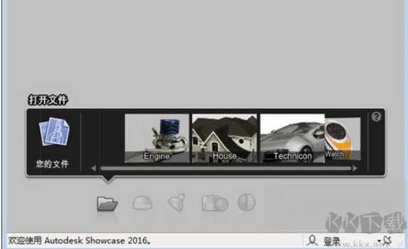 Autodesk showcase客户端