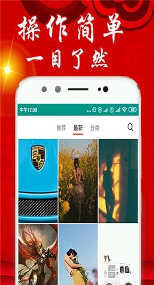 乐透壁纸app绿色版