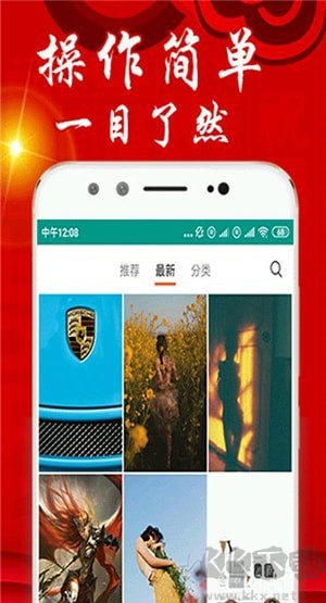 乐透壁纸app绿色版