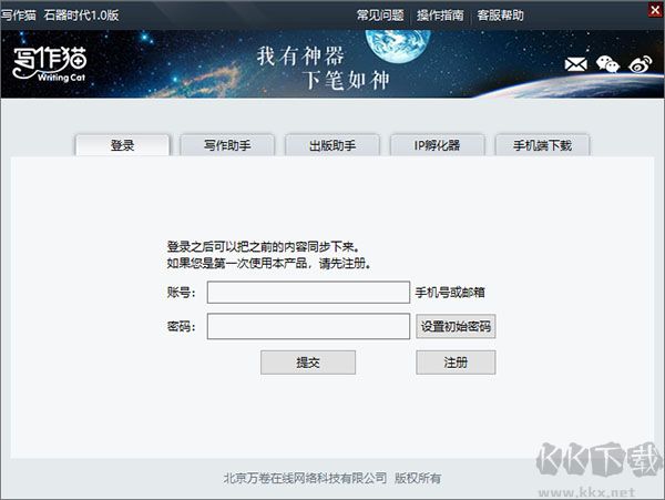写作猫软件官网版