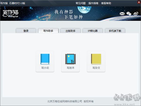 写作猫软件官网版