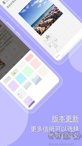 Q日记app最新版本