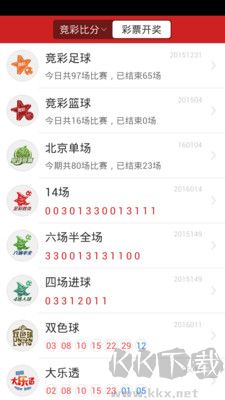 彩经网APP