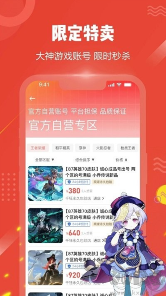 买号猫app官网版