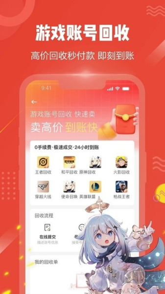 买号猫app官网版