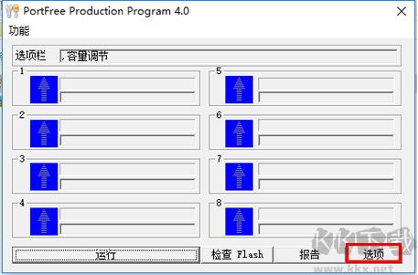 PPP(专业U盘修复工具)