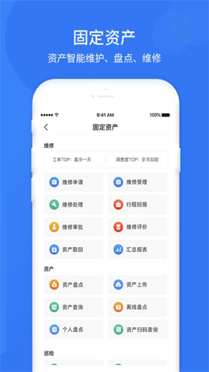 悠悠办公app完整版