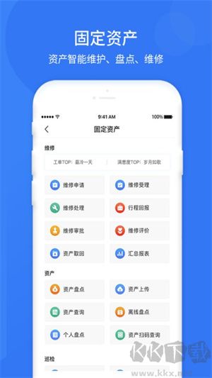 悠悠办公app完整版