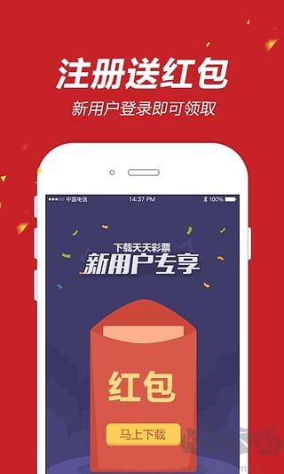 双彩网APP