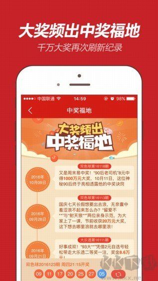 双彩网APP