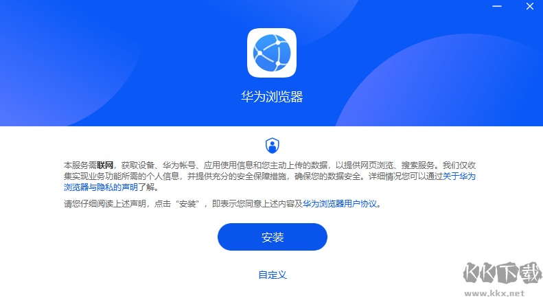 华为浏览器(HuaweiBrowser)