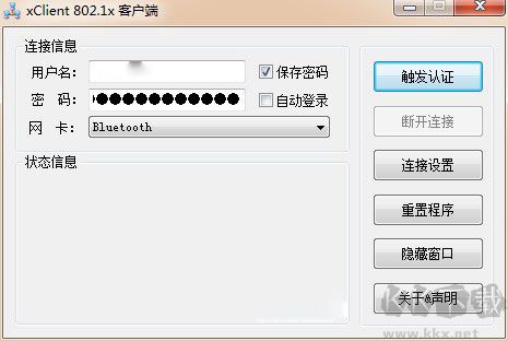 xClient官网版