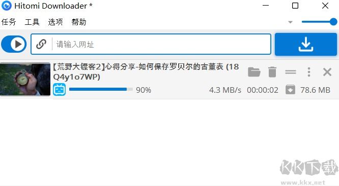 hitomi downloader官网版