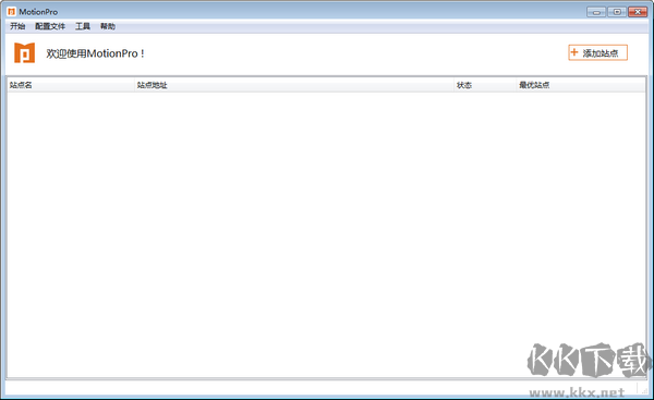 MotionPro官网版