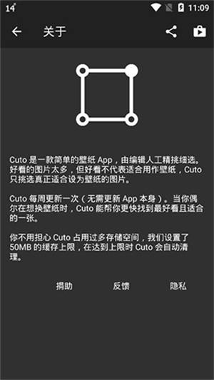 Cuto壁纸app最新版