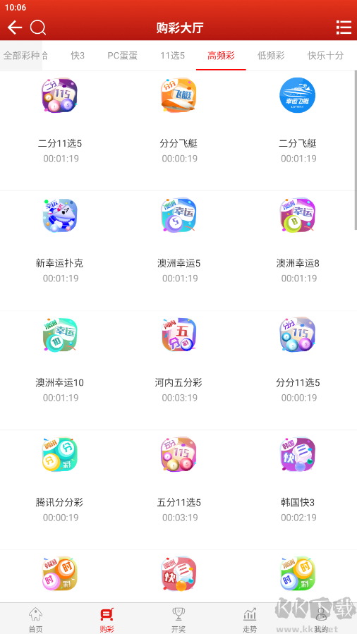 253彩票APP