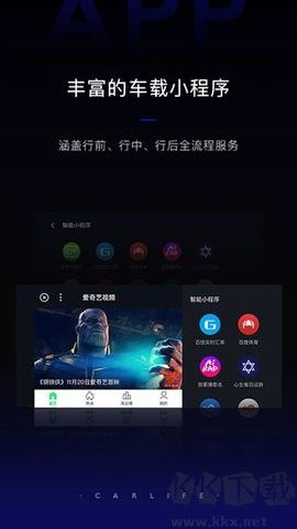 carlife绿色版