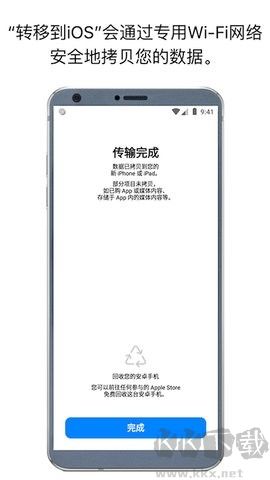 转移到ios 