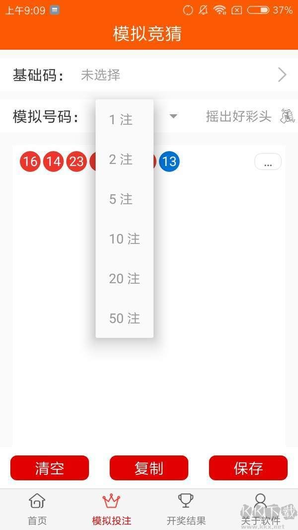 721cc彩最新版