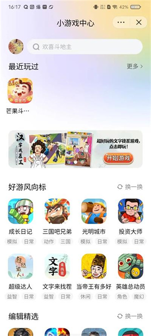 抖音小游戏app最新版