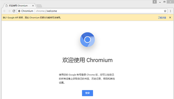 Chromium浏览器正式版